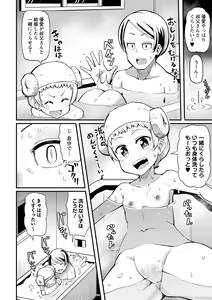 Page 129 of COMIC Masyo 2022-08 - preview thumbnail