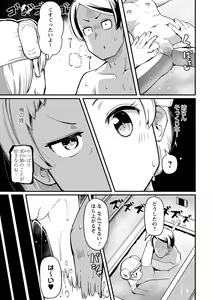 Page 130 of COMIC Masyo 2022-08 - preview thumbnail