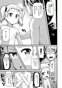 Page 132 of COMIC Masyo 2022-08 - preview thumbnail