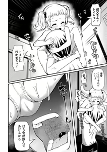 Page 135 of COMIC Masyo 2022-08 - preview thumbnail