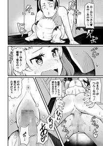Page 143 of COMIC Masyo 2022-08 - preview thumbnail