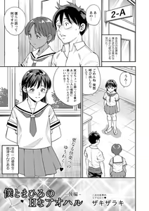 Page 148 of COMIC Masyo 2022-08 - preview thumbnail