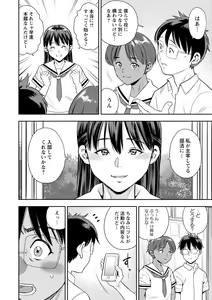 Page 149 of COMIC Masyo 2022-08 - preview thumbnail
