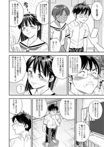 Page 151 of COMIC Masyo 2022-08 - preview thumbnail