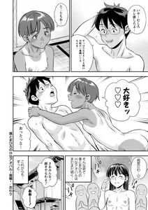 Page 163 of COMIC Masyo 2022-08 - preview thumbnail