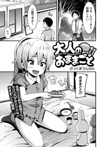 Page 166 of COMIC Masyo 2022-08 - preview thumbnail