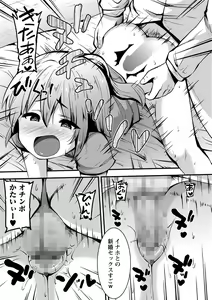 Page 172 of COMIC Masyo 2022-08 - preview thumbnail