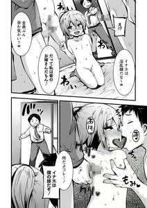 Page 177 of COMIC Masyo 2022-08 - preview thumbnail
