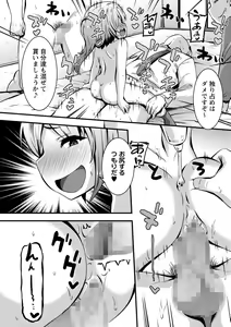 Page 185 of COMIC Masyo 2022-08 - preview thumbnail