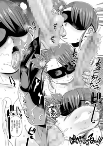 Page 198 of COMIC Masyo 2022-08 - preview thumbnail
