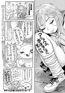Page 240 of COMIC Masyo 2022-08 - preview thumbnail