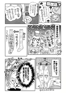 Page 242 of COMIC Masyo 2022-08 - preview thumbnail