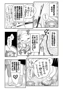 Page 243 of COMIC Masyo 2022-08 - preview thumbnail