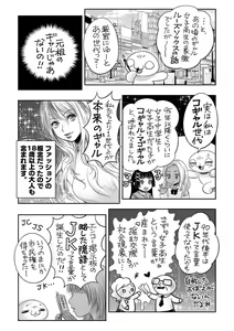 Page 244 of COMIC Masyo 2022-08 - preview thumbnail