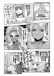 Page 245 of COMIC Masyo 2022-08 - preview thumbnail
