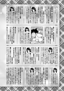 Page 253 of COMIC Masyo 2022-08 - preview thumbnail