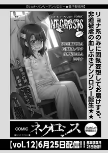 Page 257 of COMIC Masyo 2022-08 - preview thumbnail