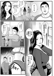 Page 32 of COMIC Masyo 2022-08 - preview thumbnail