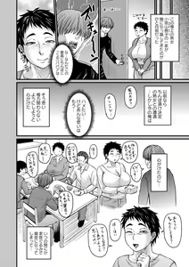 Page 57 of COMIC Masyo 2022-08 - preview thumbnail