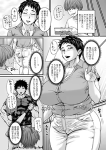 Page 58 of COMIC Masyo 2022-08 - preview thumbnail