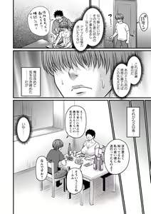 Page 59 of COMIC Masyo 2022-08 - preview thumbnail