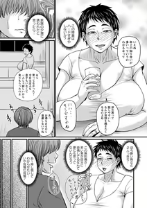 Page 60 of COMIC Masyo 2022-08 - preview thumbnail