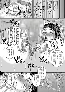 Page 71 of COMIC Masyo 2022-08 - preview thumbnail