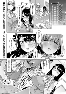 Page 82 of COMIC Masyo 2022-08 - preview thumbnail