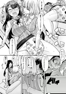 Page 95 of COMIC Masyo 2022-08 - preview thumbnail