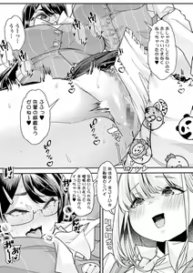 Page 98 of COMIC Masyo 2022-08 - preview thumbnail