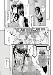 Page 100 of COMIC Masyo 2022-08 - preview thumbnail