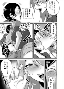 Page 12 of Futanari Idol no Seishori mo Manager no Shigoto desu! - preview thumbnail