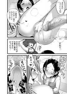 Page 29 of Futanari Idol no Seishori mo Manager no Shigoto desu! - preview thumbnail