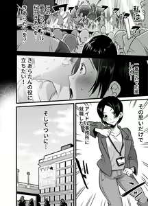 Page 3 of Futanari Idol no Seishori mo Manager no Shigoto desu! - preview thumbnail