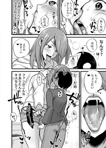 Page 7 of Futanari Idol no Seishori mo Manager no Shigoto desu! - preview thumbnail