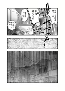 Page 11 of Haha to Nureru Hi - preview thumbnail