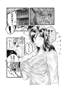 Page 12 of Haha to Nureru Hi - preview thumbnail