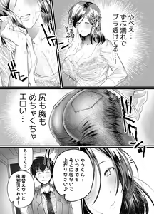 Page 13 of Haha to Nureru Hi - preview thumbnail