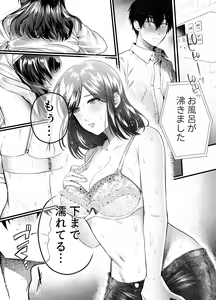 Page 14 of Haha to Nureru Hi - preview thumbnail