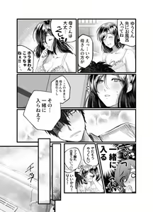 Page 15 of Haha to Nureru Hi - preview thumbnail