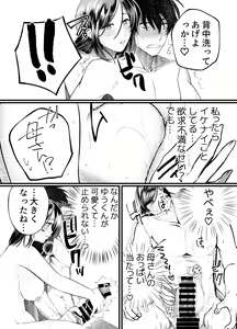 Page 17 of Haha to Nureru Hi - preview thumbnail