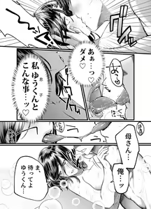 Page 19 of Haha to Nureru Hi - preview thumbnail