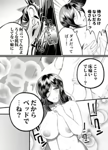 Page 20 of Haha to Nureru Hi - preview thumbnail