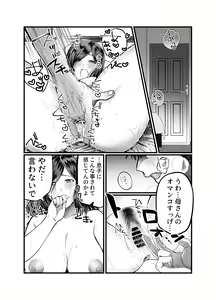 Page 21 of Haha to Nureru Hi - preview thumbnail