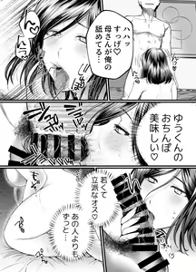 Page 24 of Haha to Nureru Hi - preview thumbnail