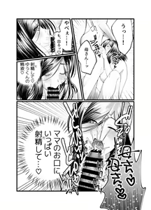 Page 26 of Haha to Nureru Hi - preview thumbnail