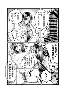Page 28 of Haha to Nureru Hi - preview thumbnail