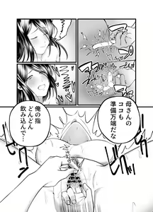 Page 30 of Haha to Nureru Hi - preview thumbnail