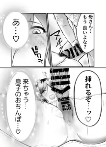 Page 32 of Haha to Nureru Hi - preview thumbnail