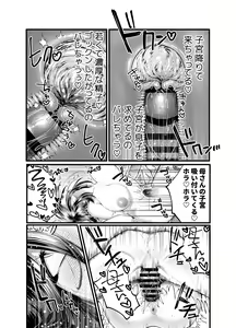 Page 37 of Haha to Nureru Hi - preview thumbnail